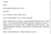 金铲铲之战最强烟花凤凰吃鸡阵容攻略搭配